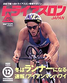 [Japanese magazine with Mike Pigg on cover]